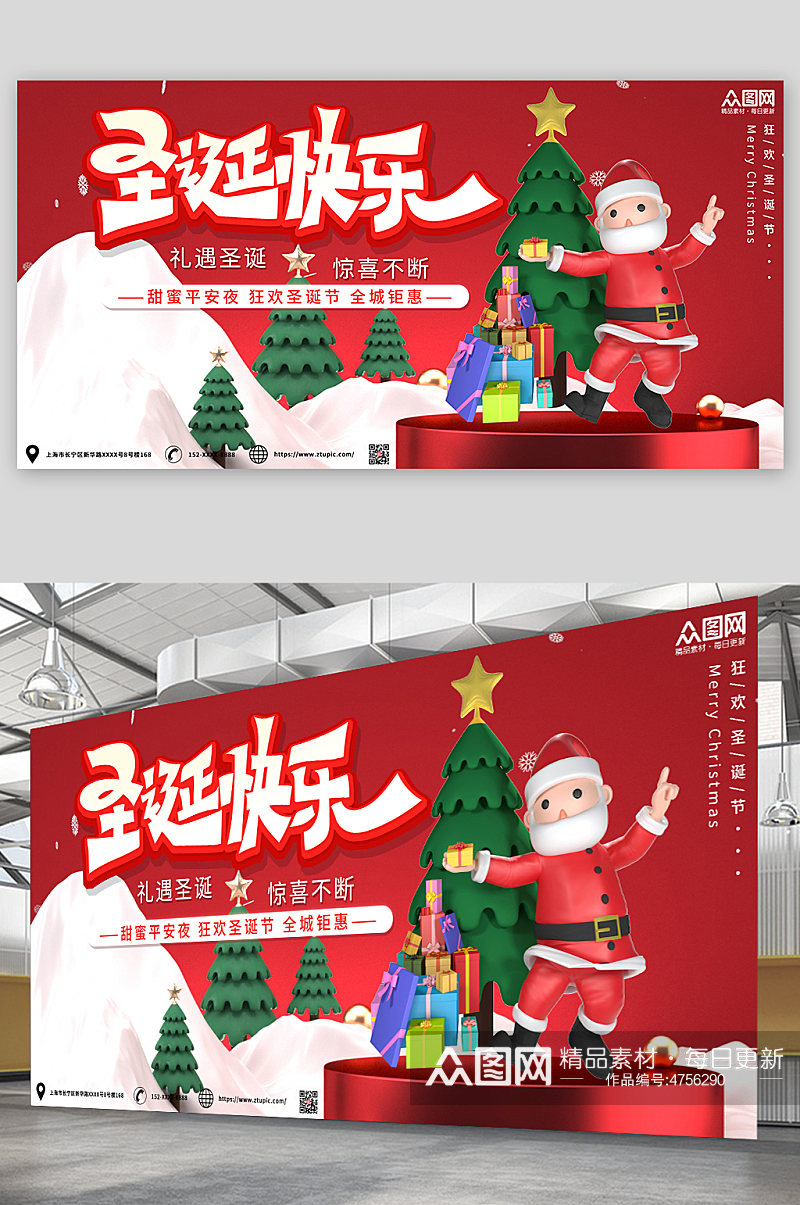 红色圣诞节促销横版海报展板素材