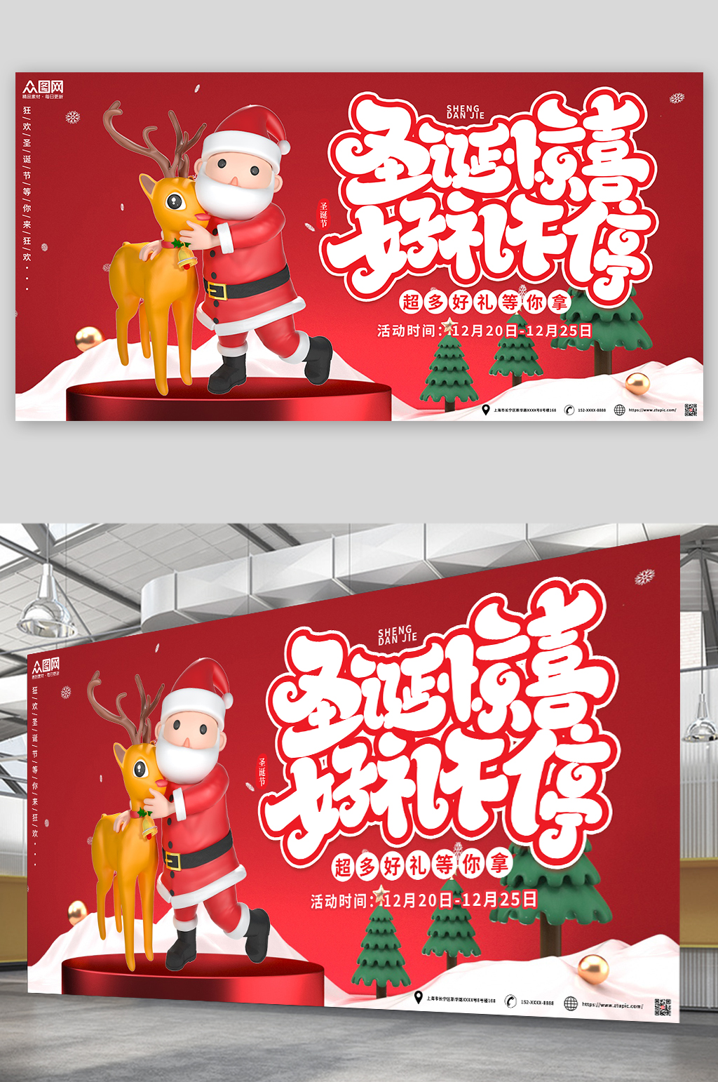 红色可爱圣诞节横版海报展板素材
