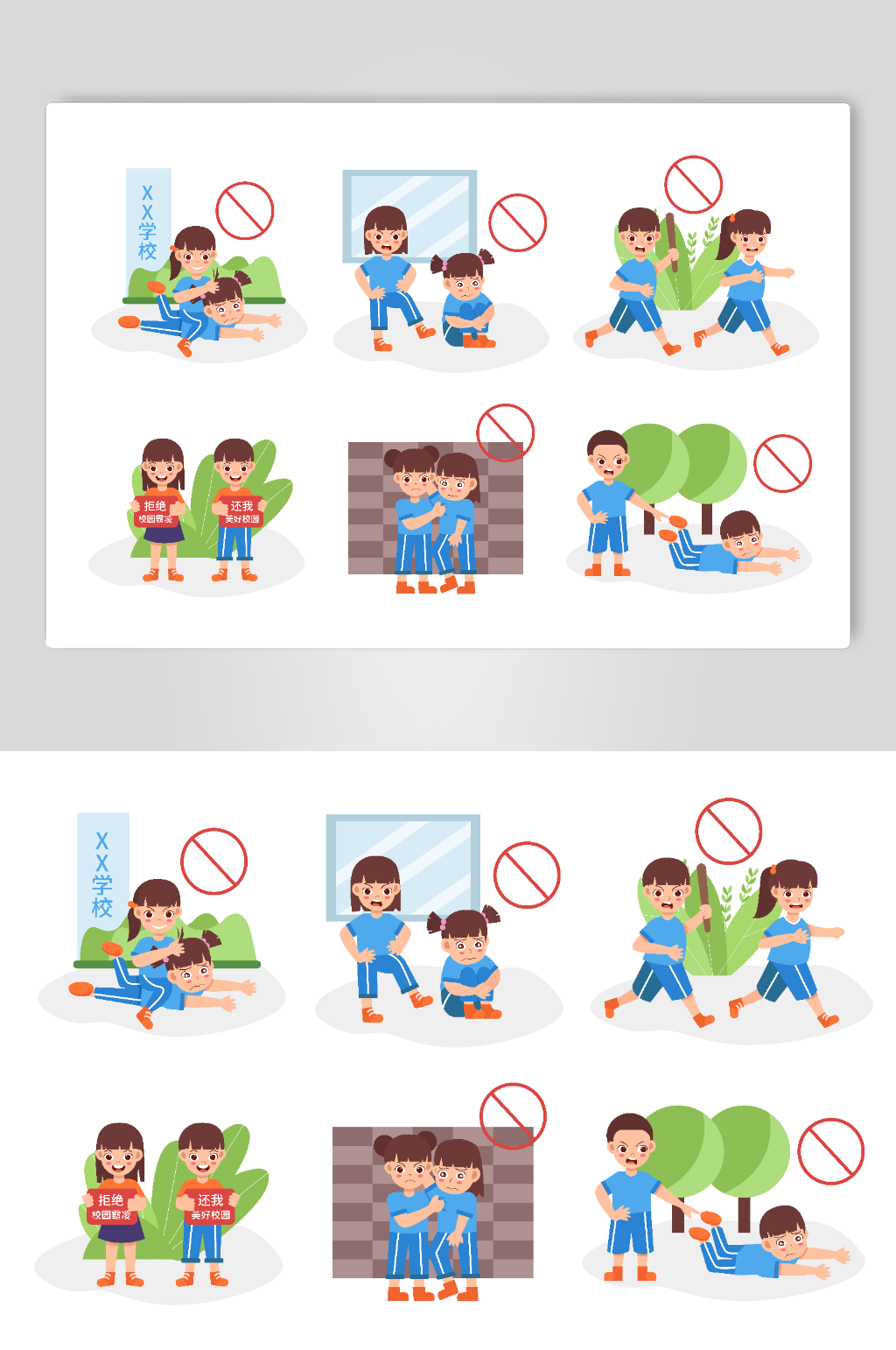 反对拒绝校园暴力霸凌人物元素插画素材
