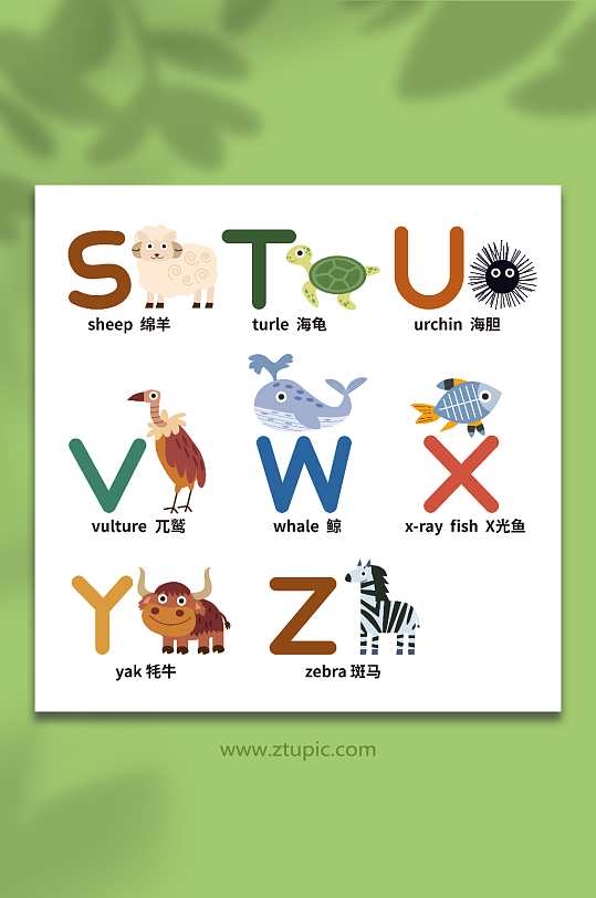 矢量卡通動物英文字母插畫元素
