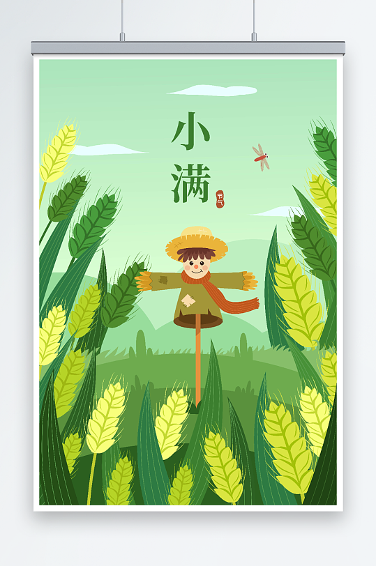清新小满节气麦田插画-众图网
