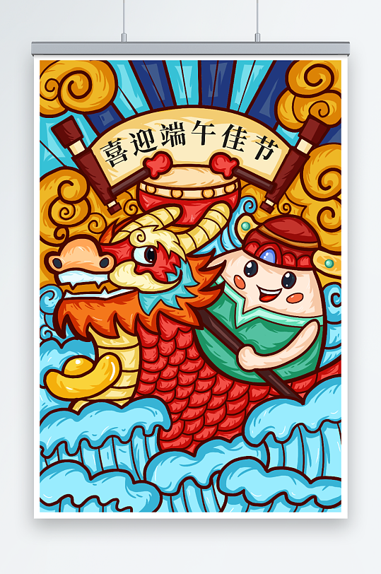 国潮风端午节创意插画-众图网