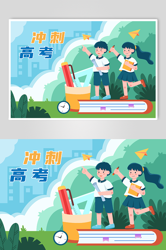 扁平简约高考冲刺加油人物插画-众图网