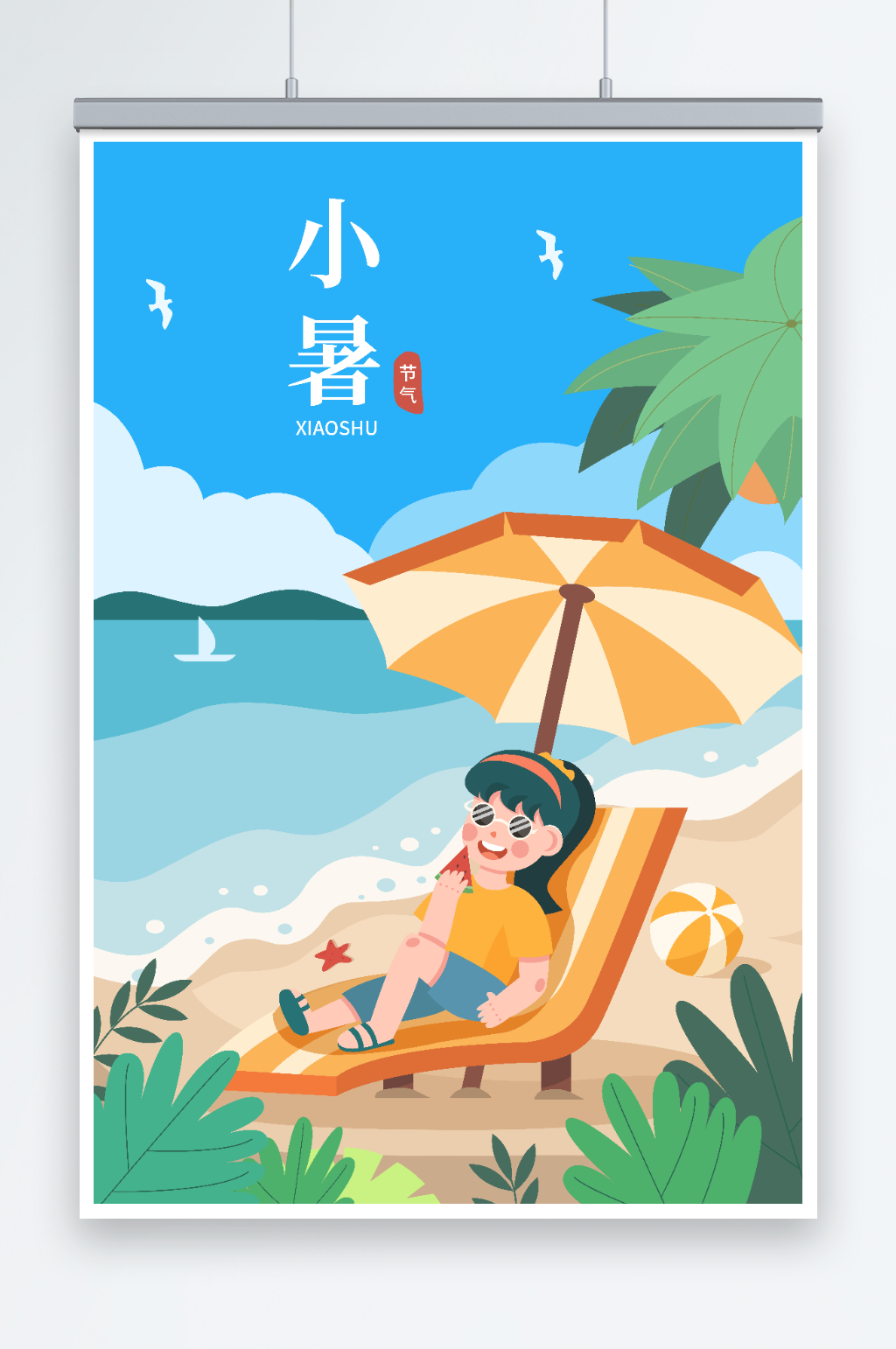 小暑节气沙滩人物插画素材