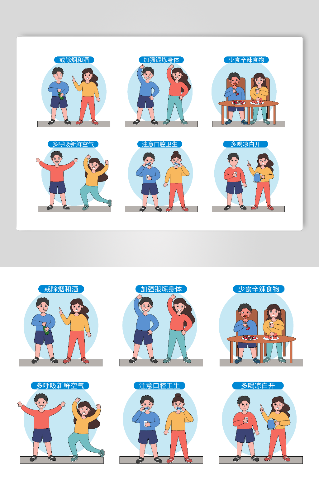 卡通慢性咽喉炎疾病医疗插画素材
