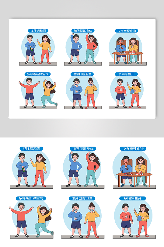 卡通慢性咽喉炎疾病醫(yī)療插畫