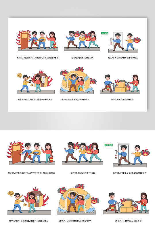 卡通矢量消防急救安全常识插画-众图网