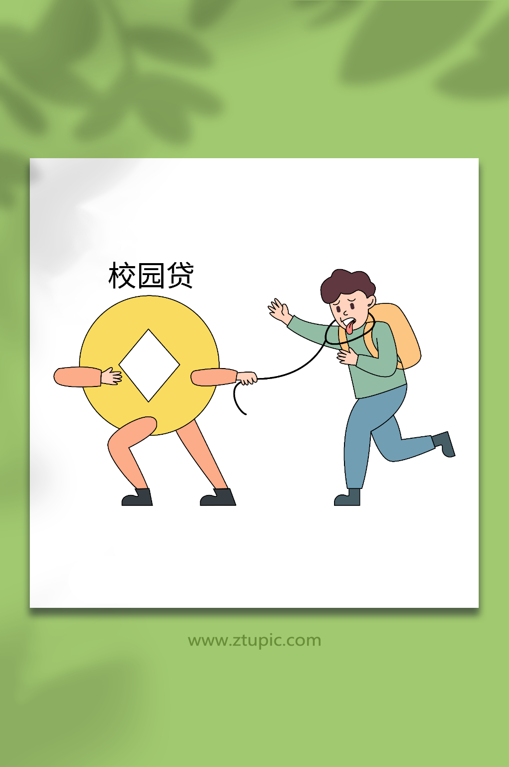 卡通矢量校园贷款网络诱骗人物插画素材