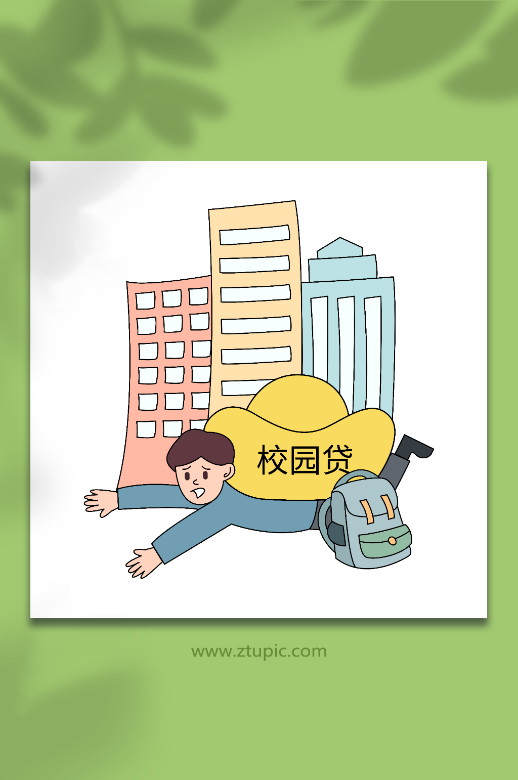 卡通矢量校园贷款校园人物插画素材