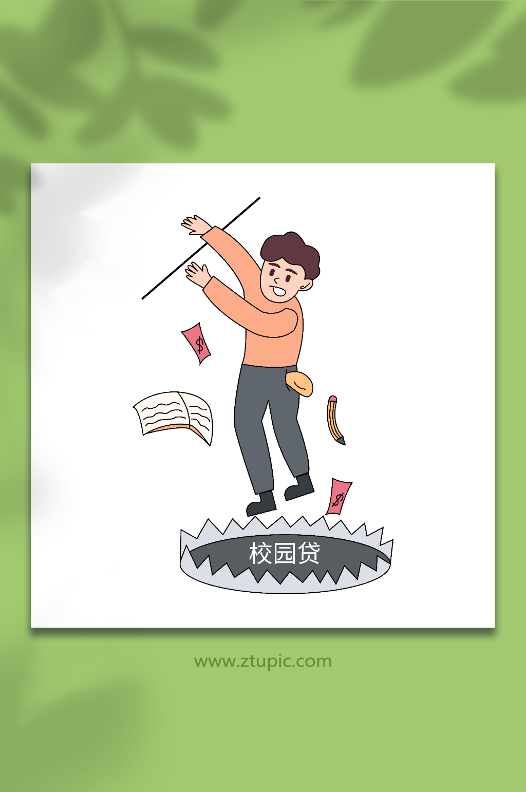 卡通矢量珍爱生命远离校园贷款人物插画素材