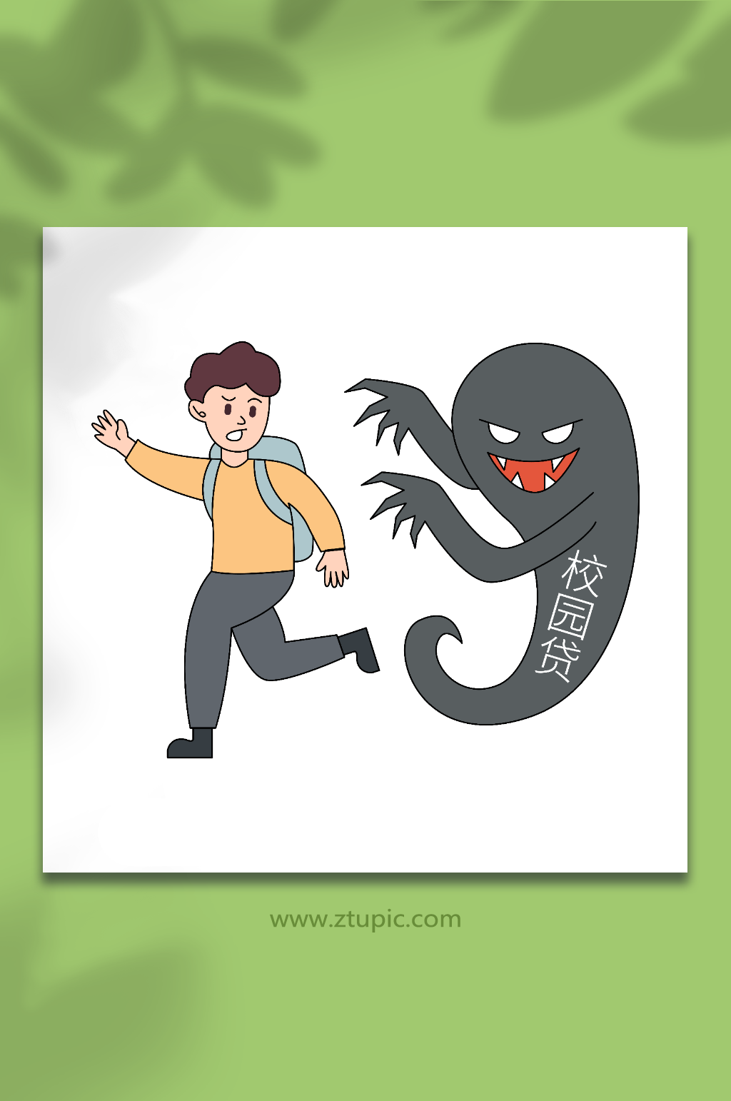 卡通矢量校园贷款危害学生人物插画素材