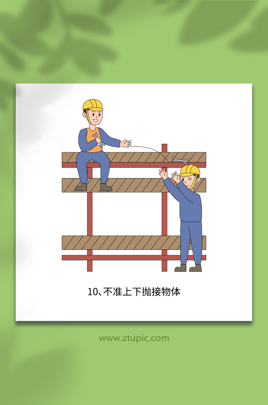 卡通矢量建筑登高施工十不准插画元素素材