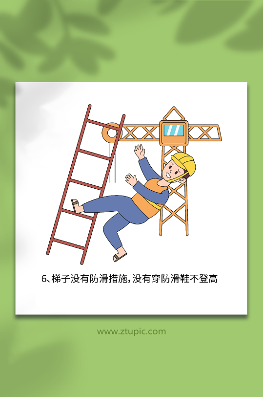 卡通登高施工安全梯子防滑措施准则插画