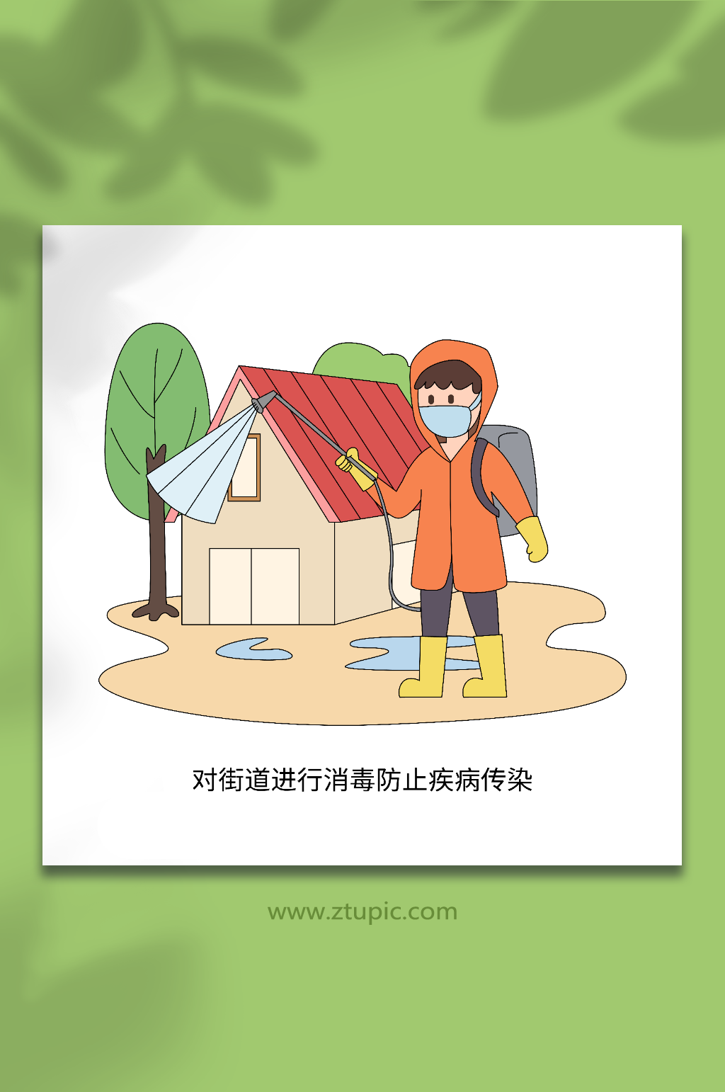 卡通环境消毒夏季防洪灾害安全知识插画素材