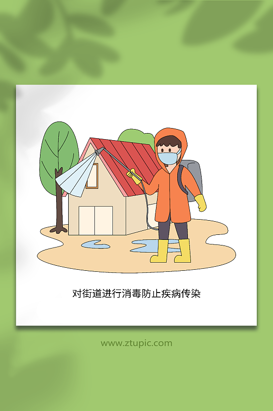 卡通环境消毒夏季防洪灾害安全知识插画