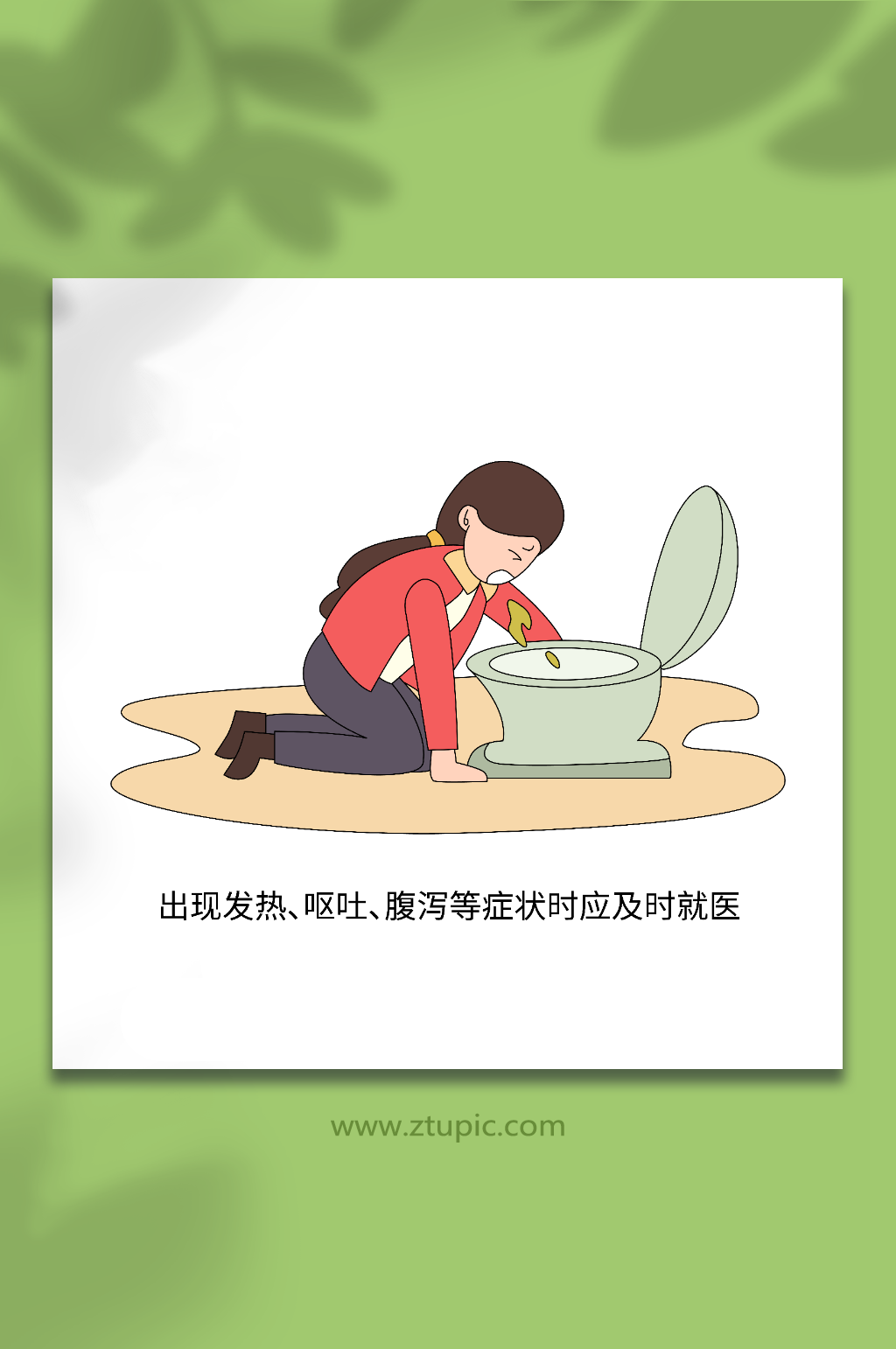 卡通及时就医夏季防洪灾害安全知识插画素材