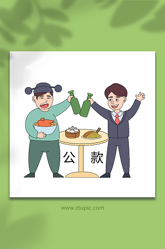 卡通矢量拒绝贪污公款吃喝人物插画