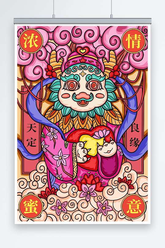 国潮古装龙年祝福寓意新年姻缘美好插画