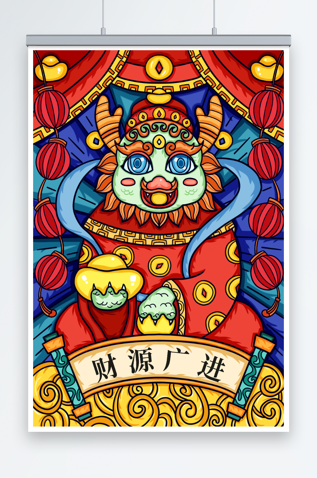国潮古装龙年祝福财源广进新年插画素材