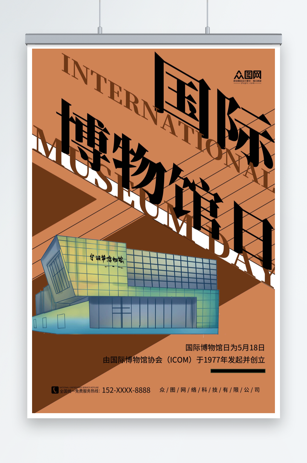 创意简约国际博物馆日海报素材
