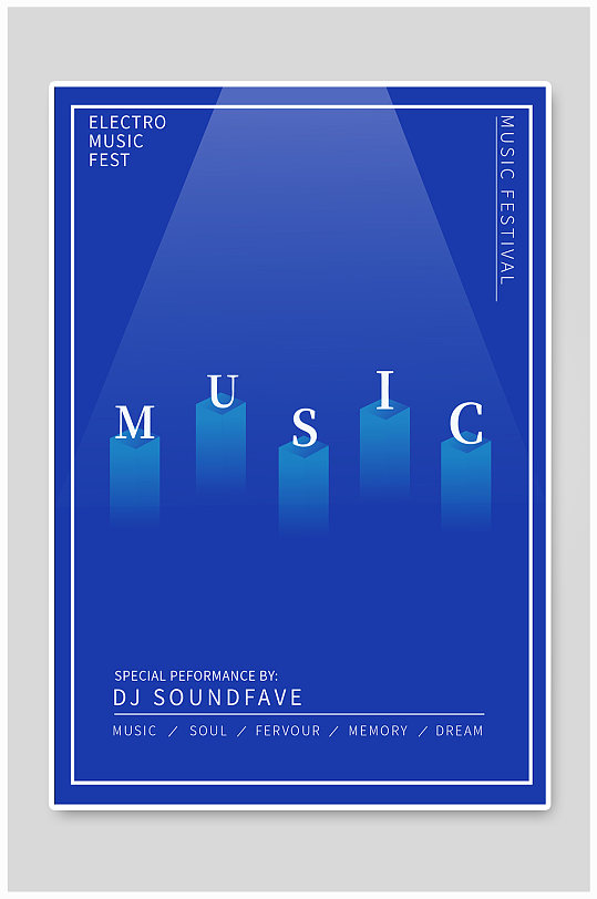 蓝色简约音乐海报