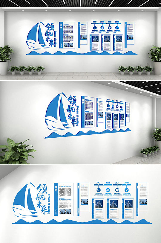 企业形象宣传文化墙-众图网