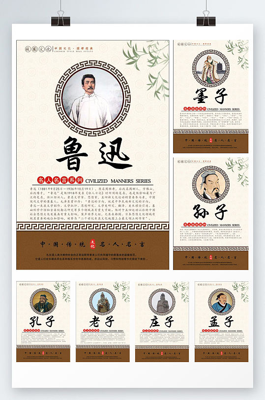 廉政名人文化墙图片-廉政名人文化墙设计素材-廉政名人文化墙模板下载