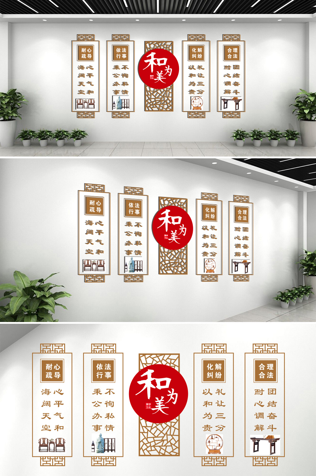 居委会社区调解室文化墙素材