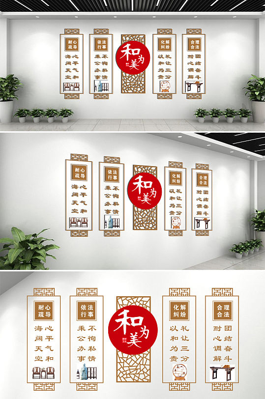 居委会社区调解室文化墙-众图网