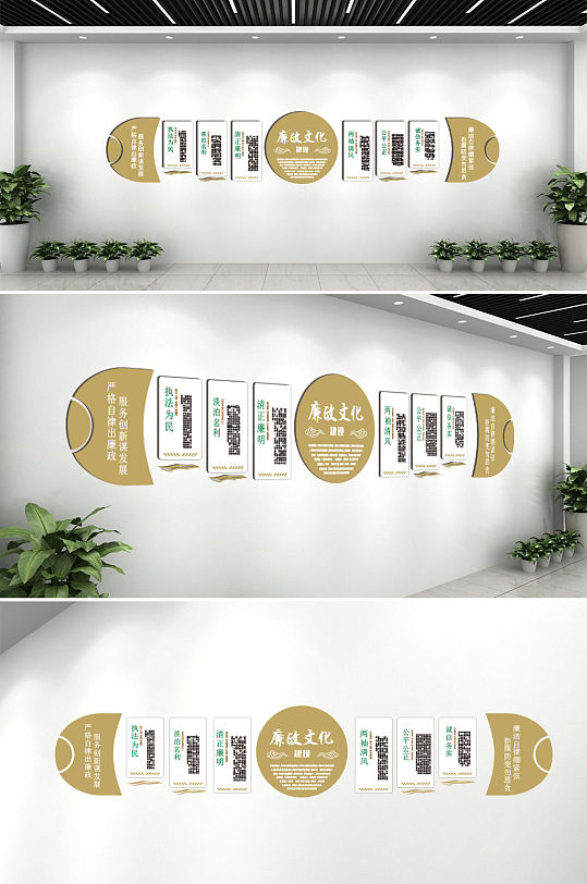 廉正廉洁党建文化墙-众图网