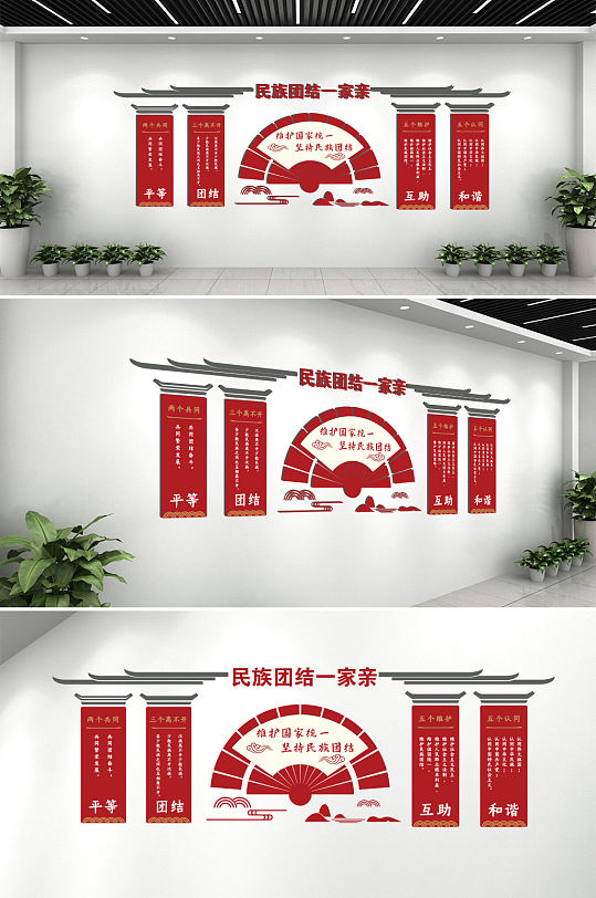 民族团结宣传文化墙-众图网