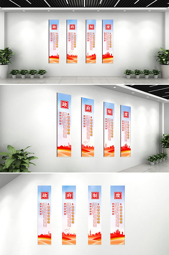 政府制度黨建展板