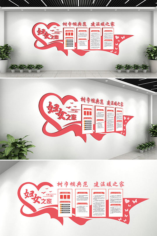 妇联标语图片-妇联标语设计素材-妇联标语模板下载-众图网