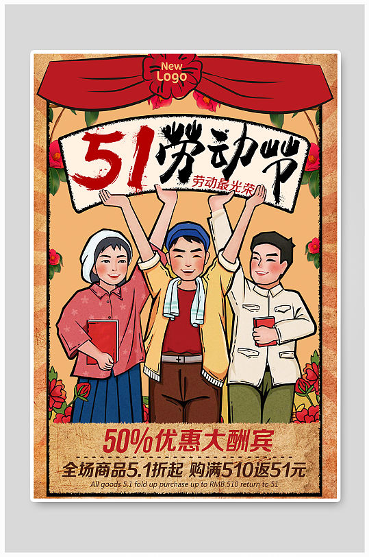 立即下载卡通清新五一劳动节海报立即下载卡通人物劳动节海报51卡通