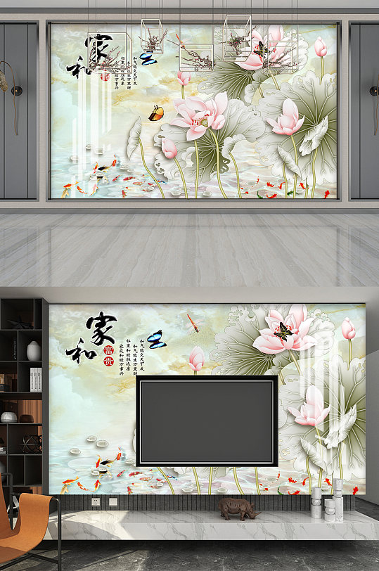 家和万事兴简约背景墙-众图网