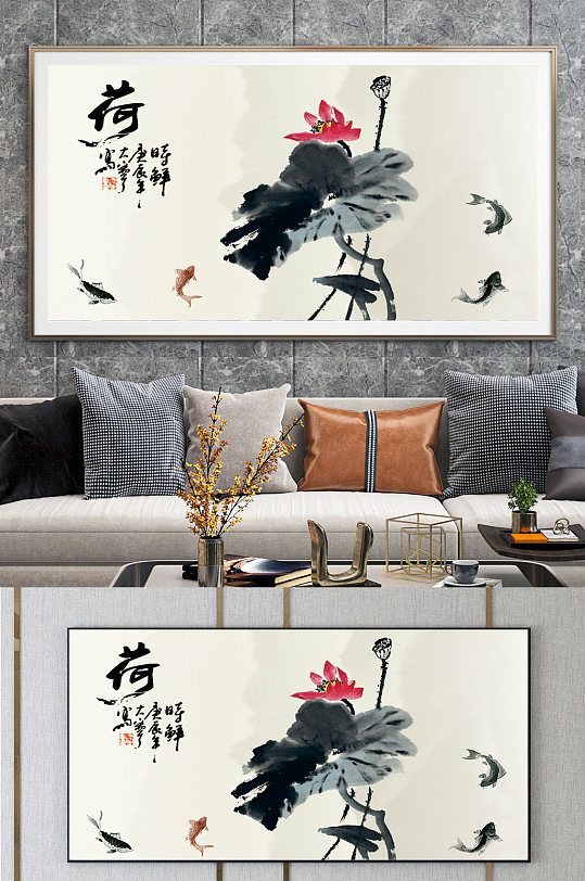 中国风荷花装饰画