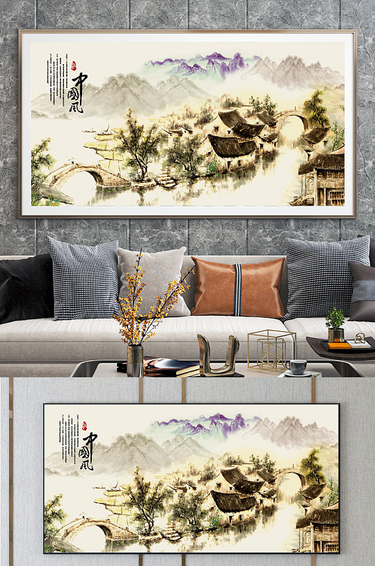 中式水墨畫(huà)裝飾畫(huà)