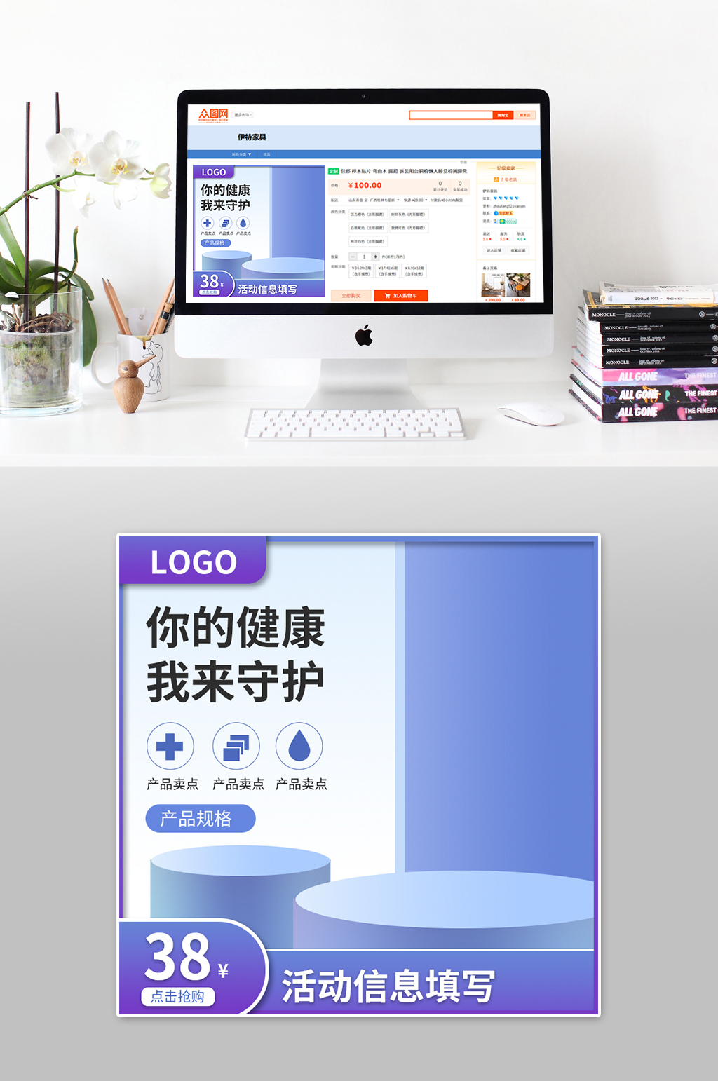 蓝色创意简约主图素材