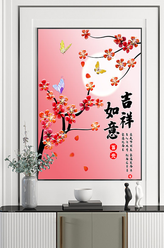 无框画吉祥如意图片-众图网