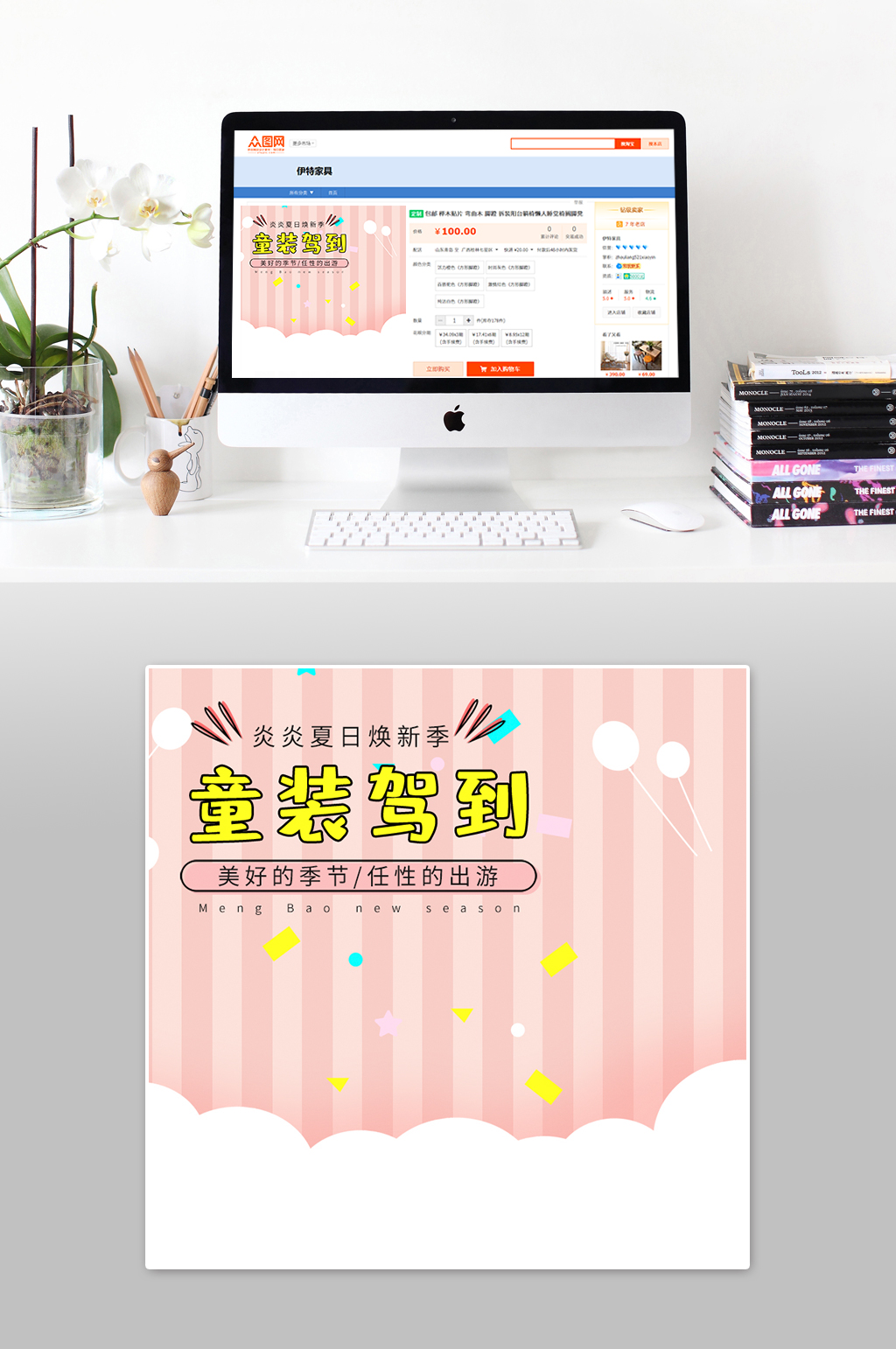 粉色可爱童装主图素材