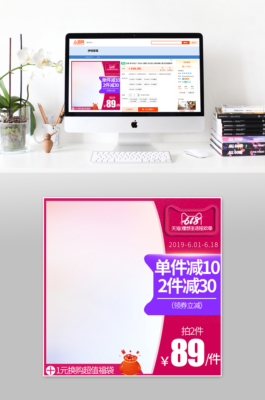 简约红色活动618主图素材