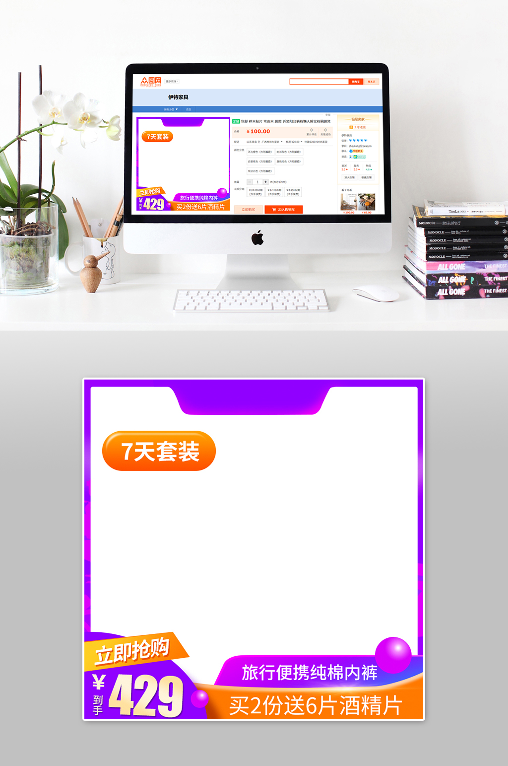 紫色简约618活动主图素材