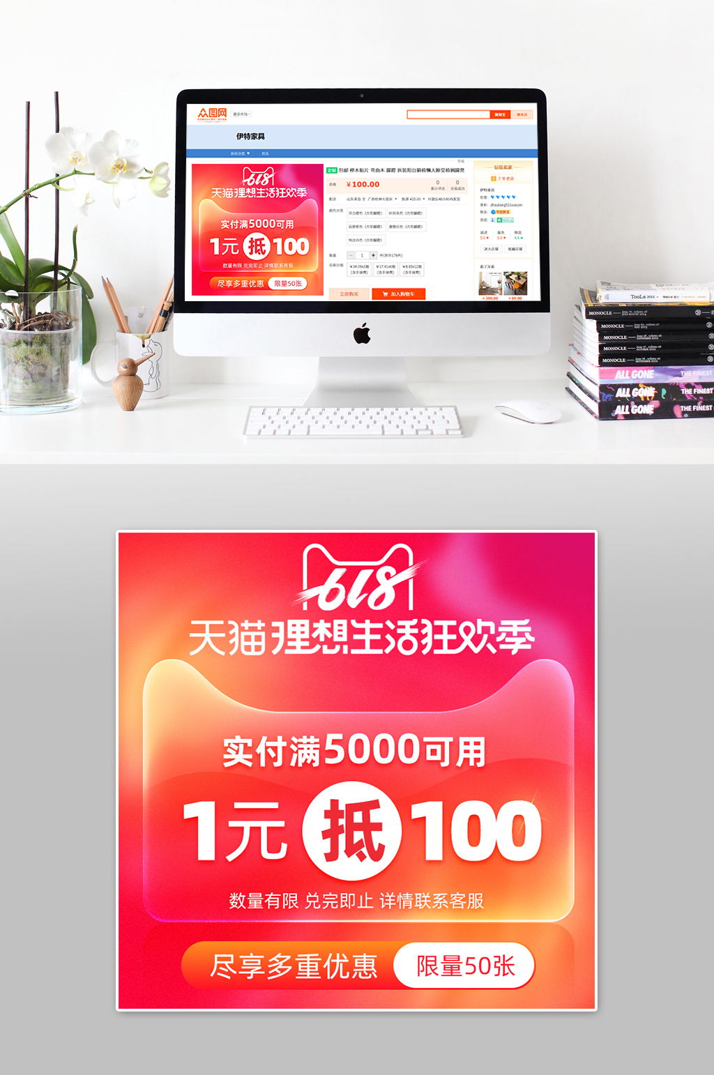 618优惠券活动主图素材