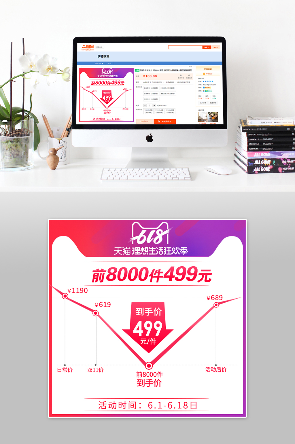618主图折线图素材