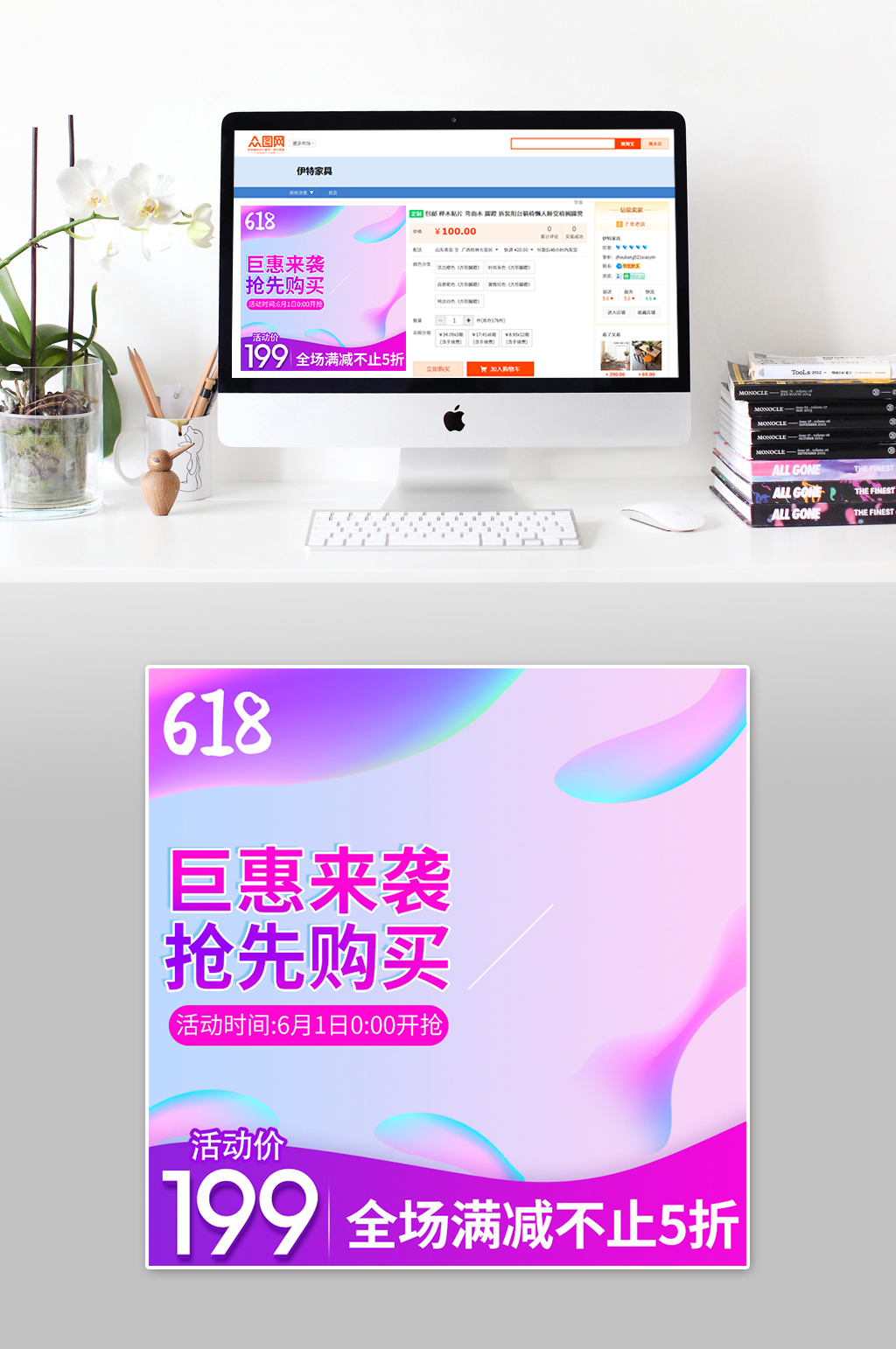 渐变颜色创意活动主图素材
