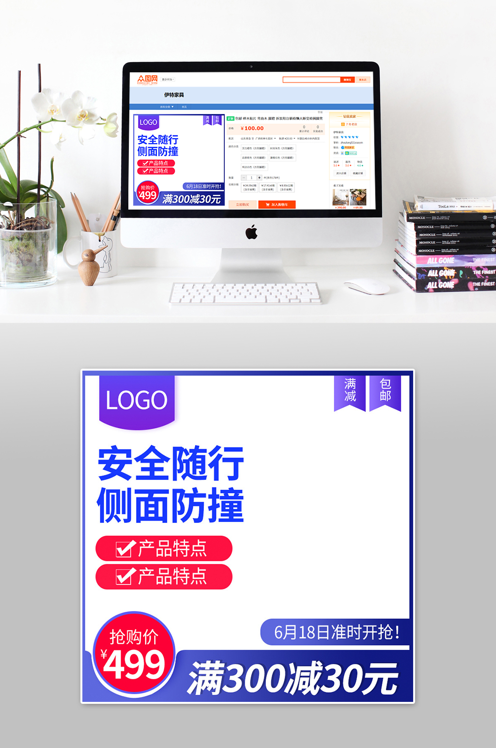 创意蓝色简约商务主图素材