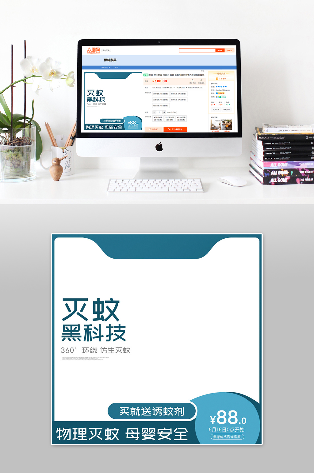 简约灭蚊产品主图素材