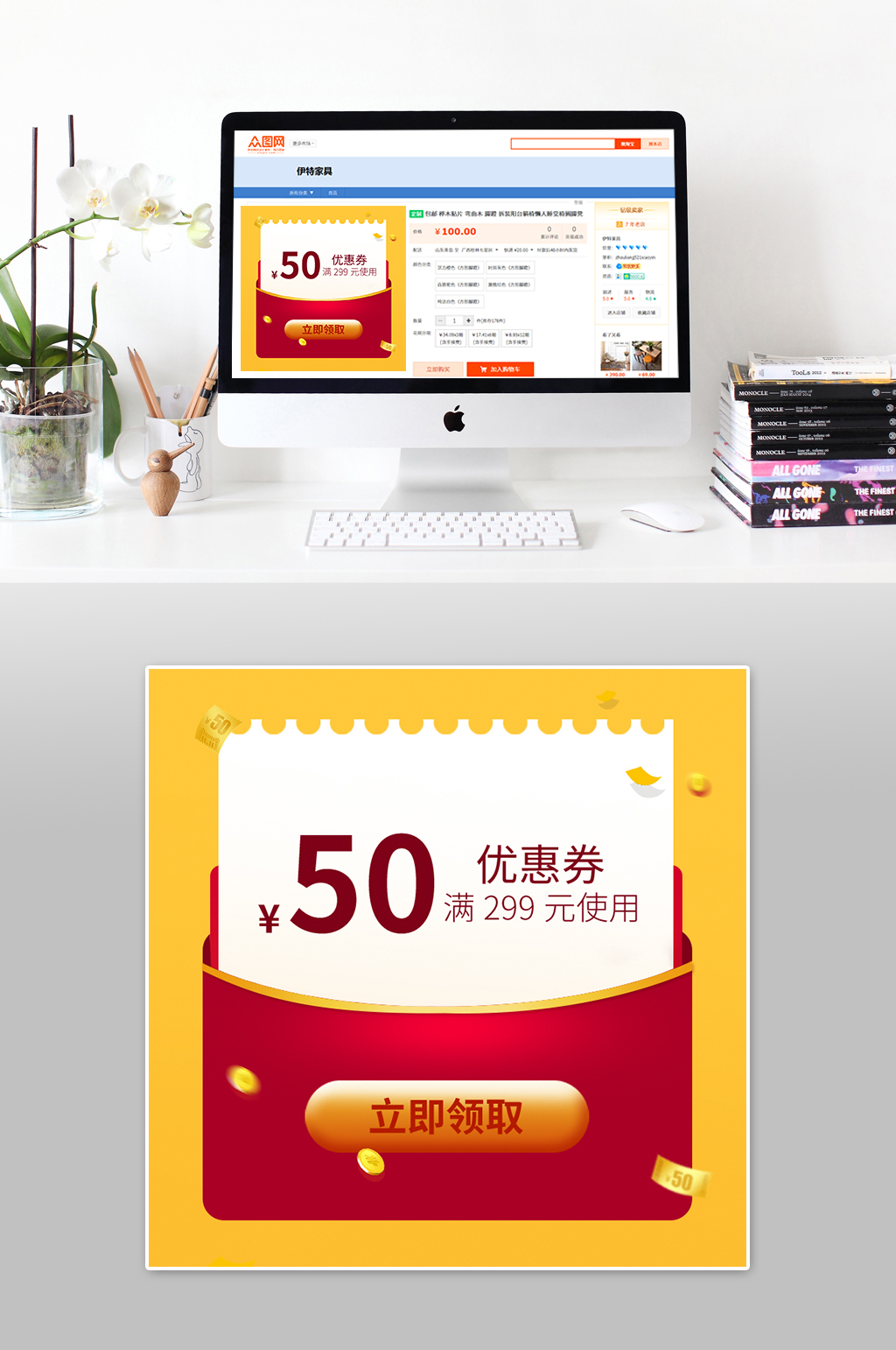 创意50元优惠券主图素材