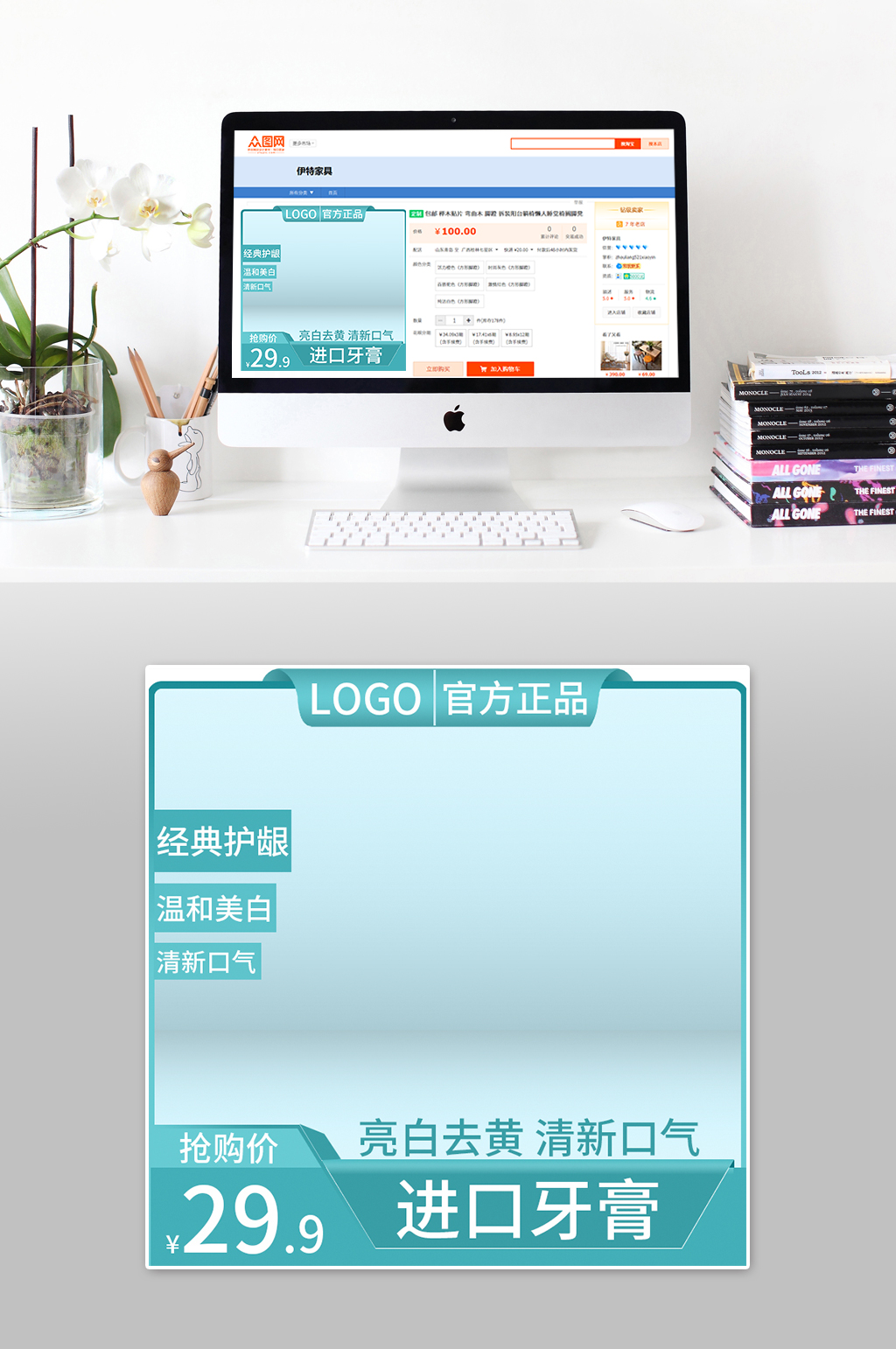 绿色清爽简约主图素材