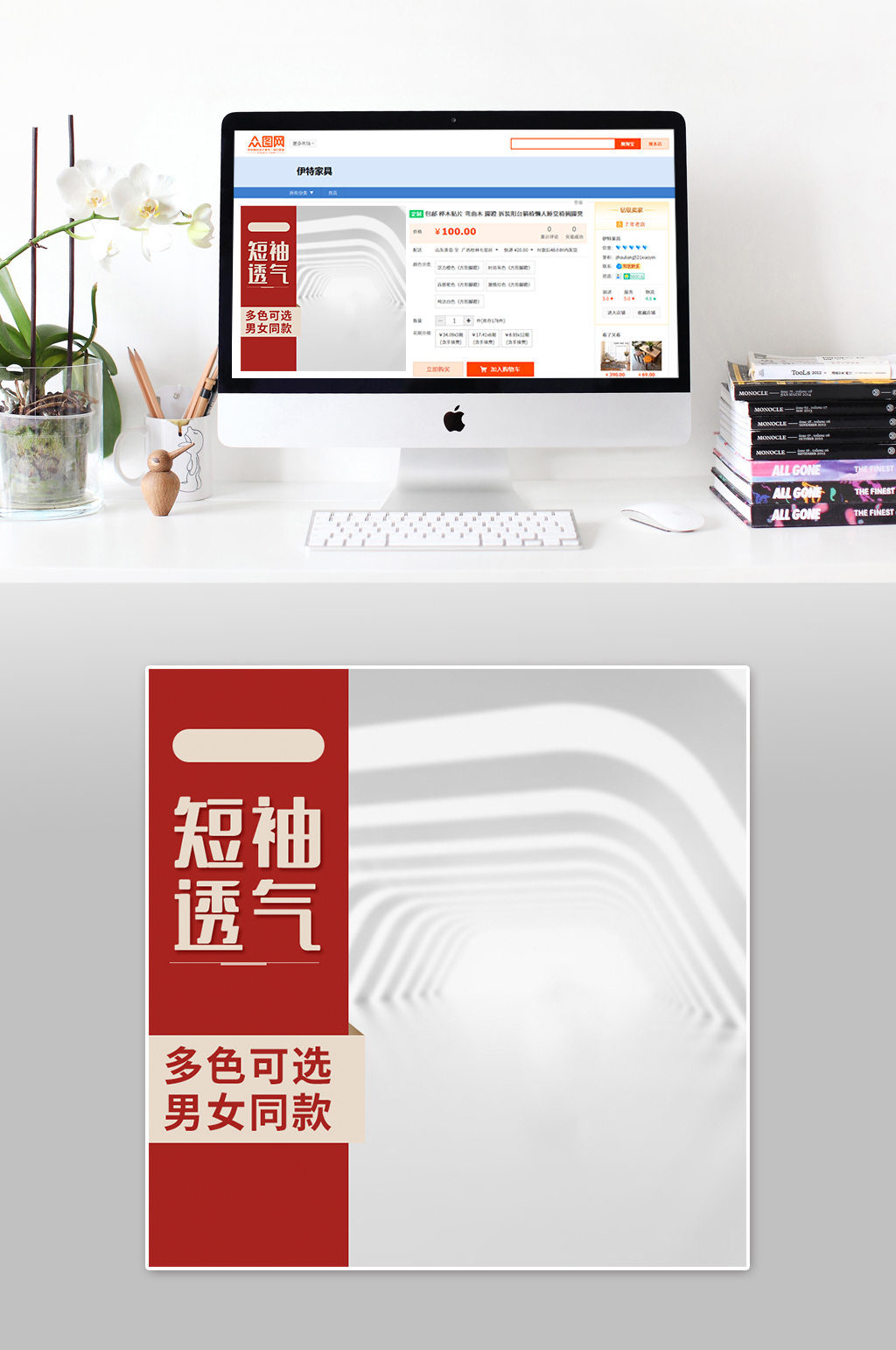 简约活动服装主图素材